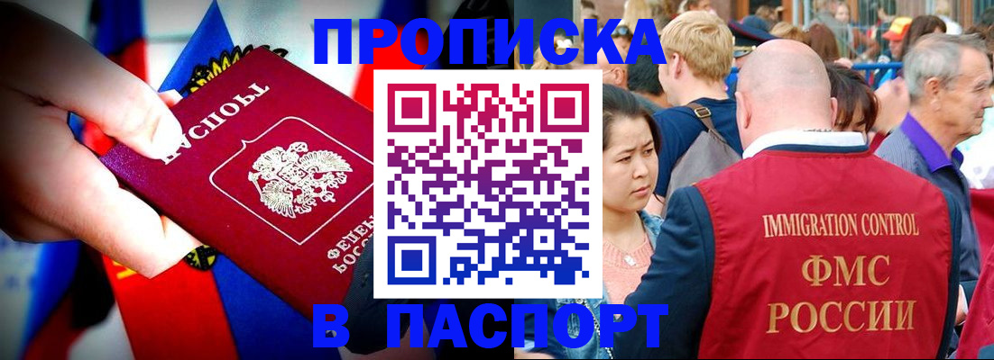 временная регистрация в Ленинградской области