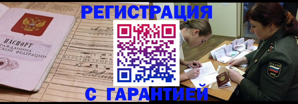 временная регистрация в Ленинградской области