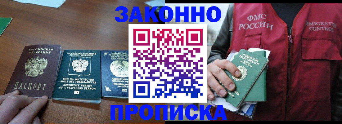 временная регистрация гарантия в Ленинградской области