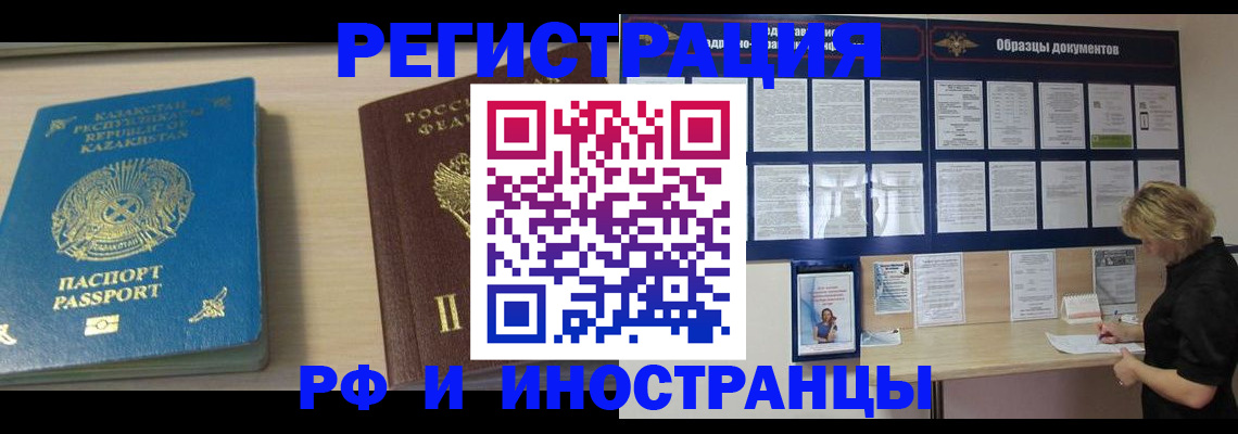временная регистрация в Ленинградской области