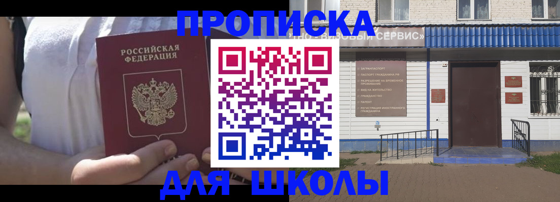 прописка для кредита в Ленинградской области