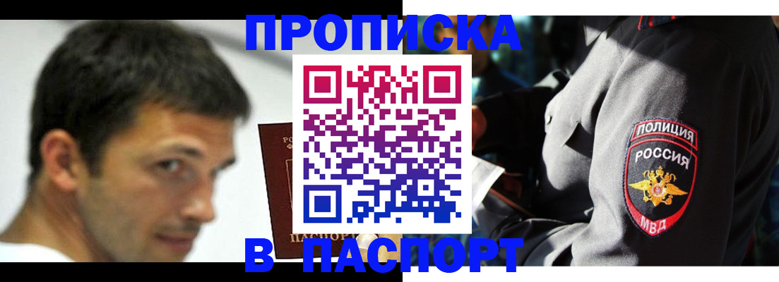 временная регистрация в квартире в Ленинградской области