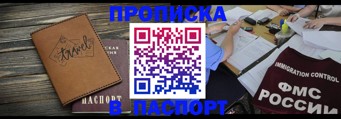 регистрация в Ленинградской области