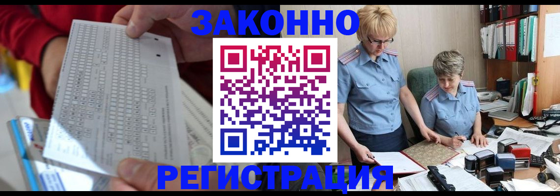 прописка ребенка в Ленинградской области