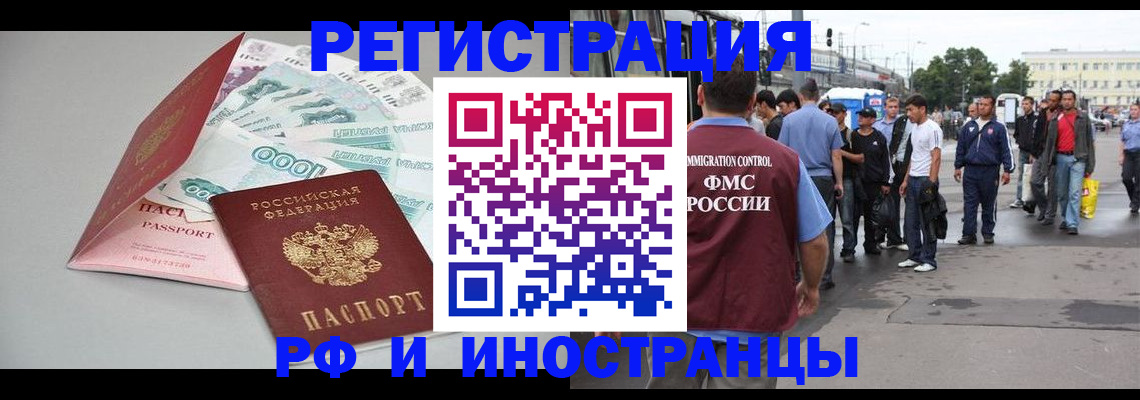 прописка паспорт в Ленинградской области